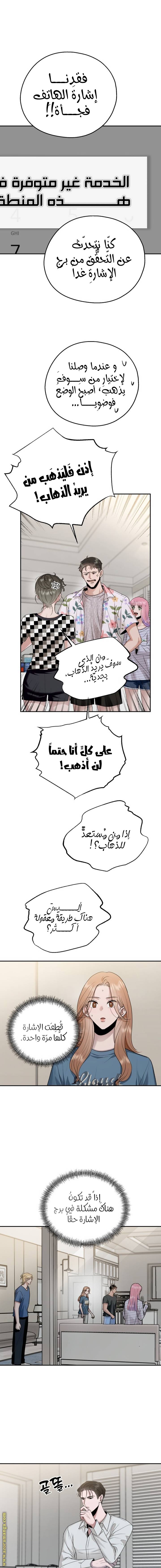 الصفحة 9