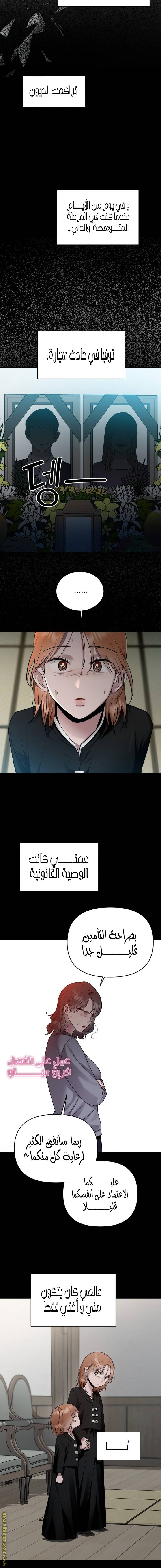 الصفحة 3