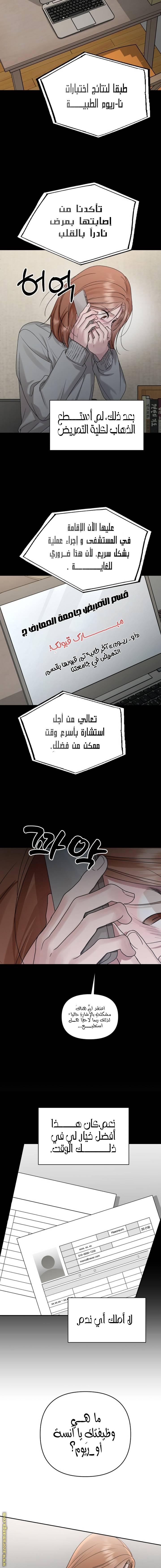 الصفحة 6