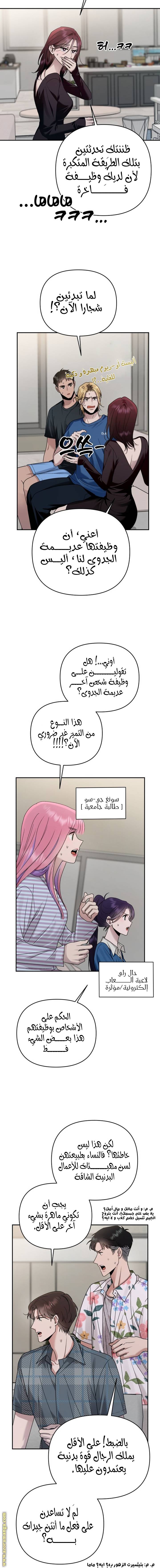 الصفحة 8