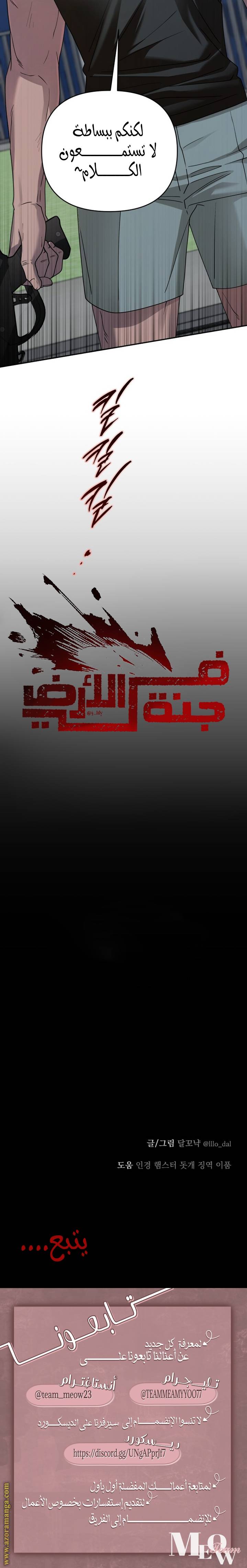 الصفحة 21