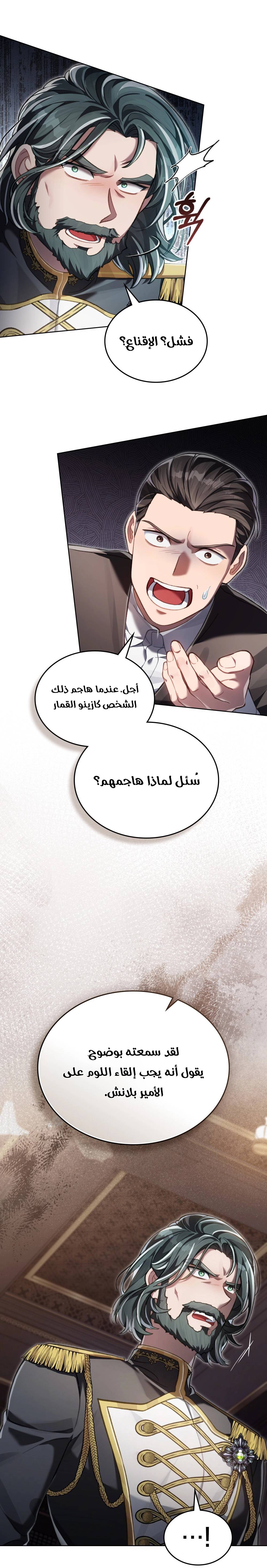 الصفحة 8