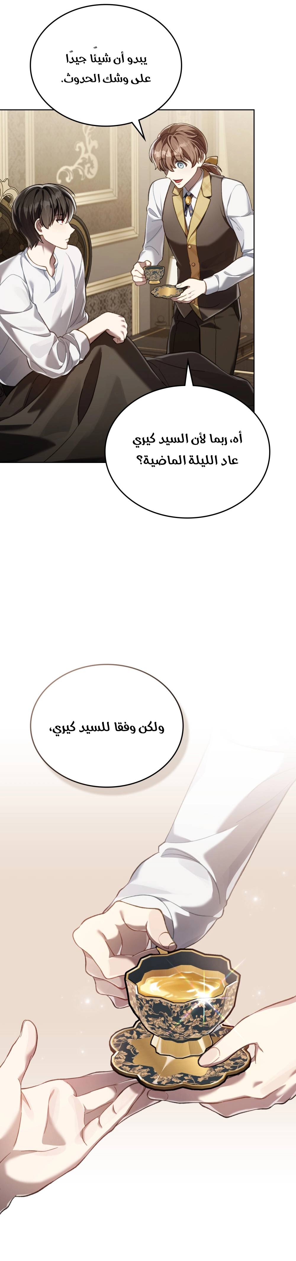 الصفحة 23