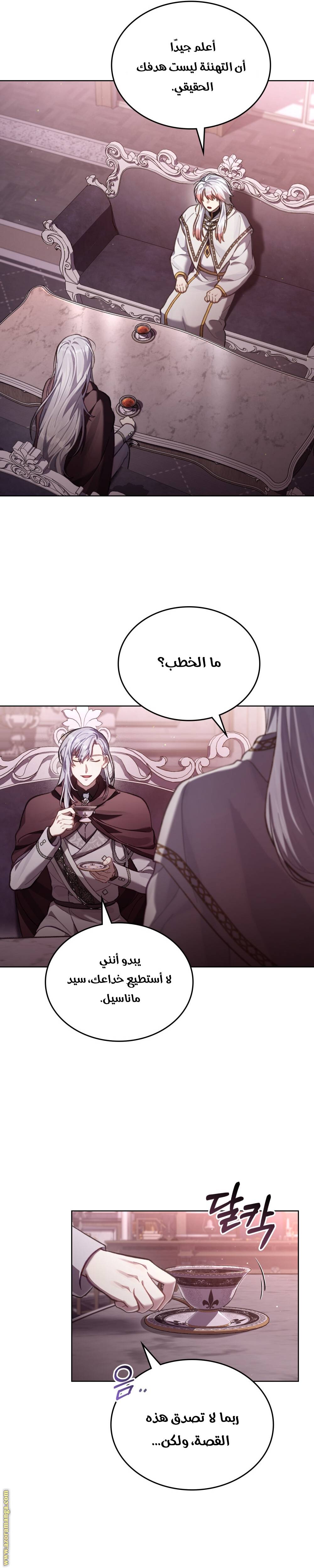 الصفحة 21