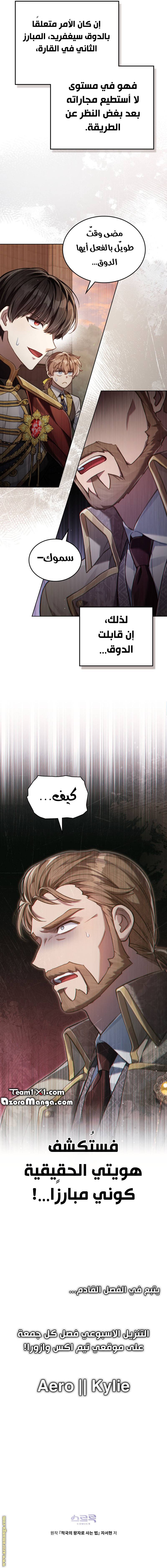 الصفحة 7