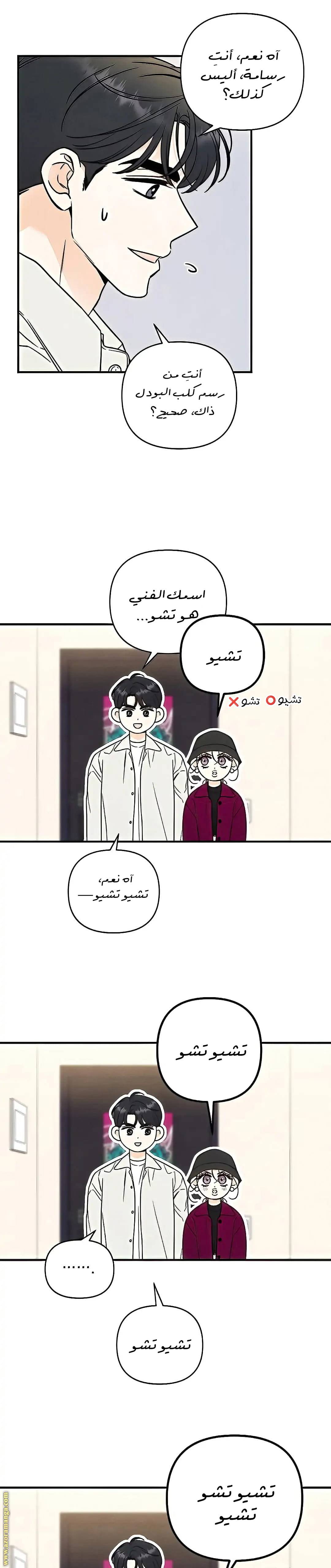 الصفحة 12