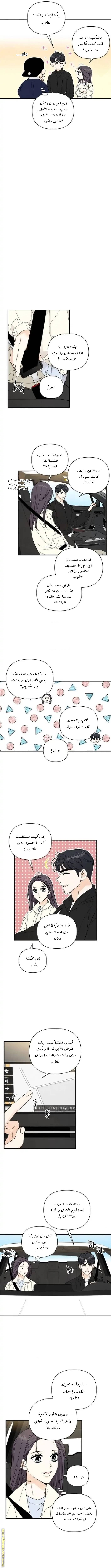 الصفحة 6
