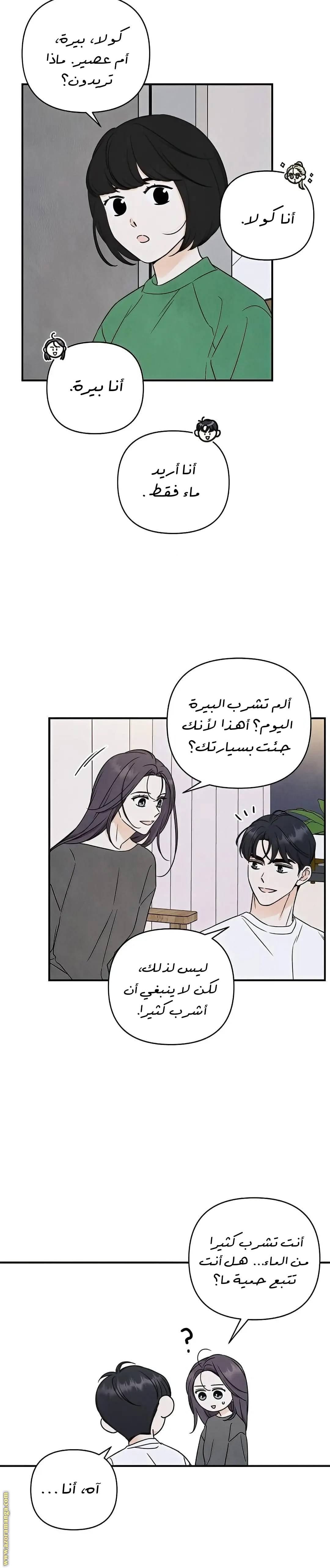 الصفحة 8