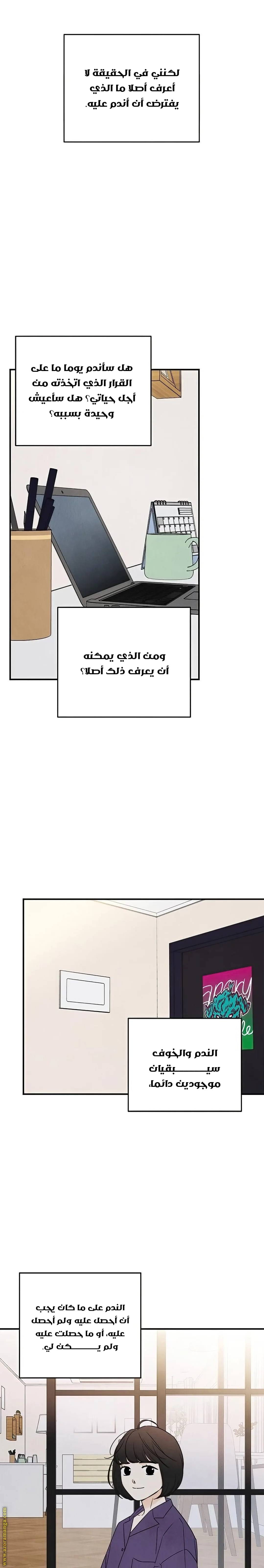 الصفحة 8