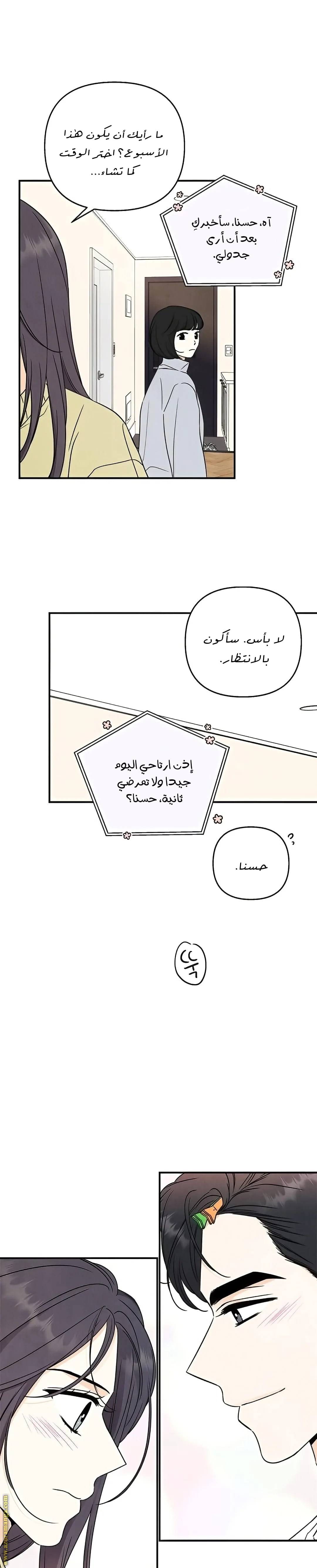الصفحة 12