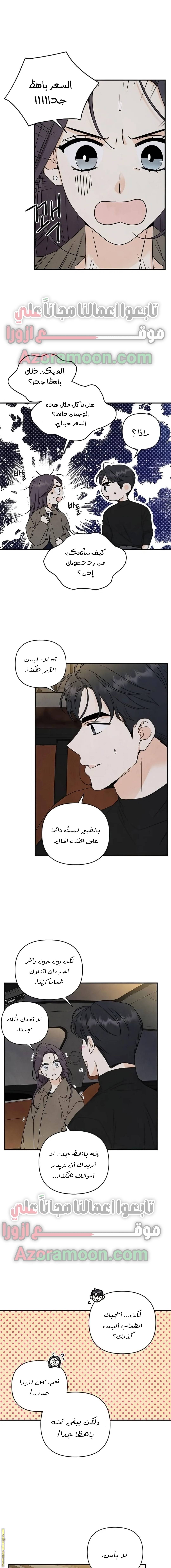 الصفحة 11