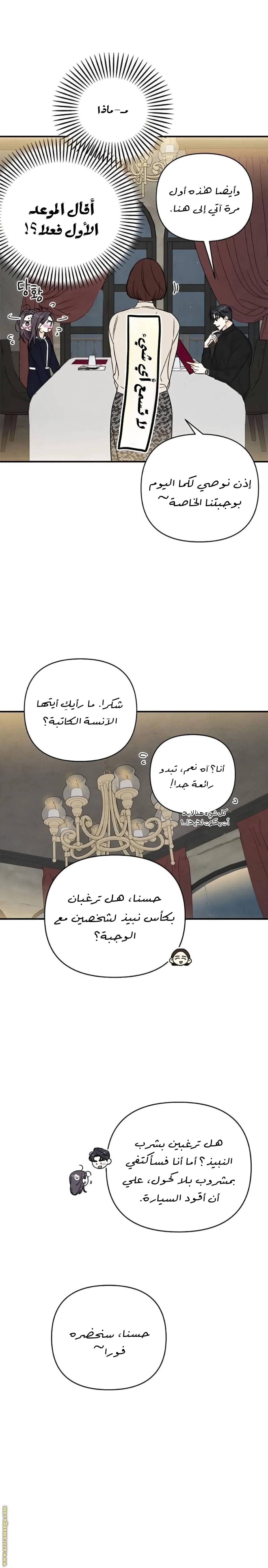 الصفحة 8