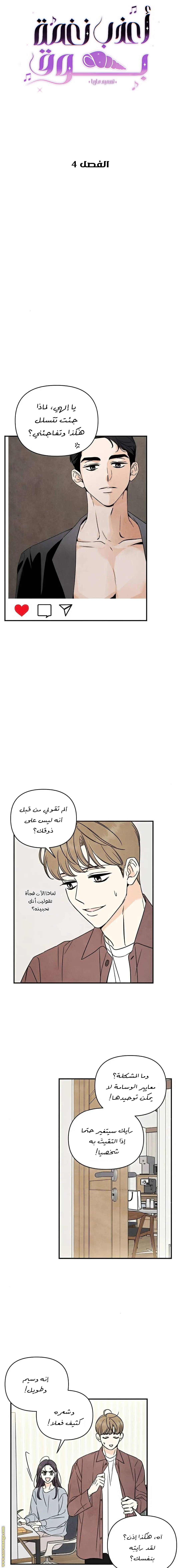 الصفحة 4