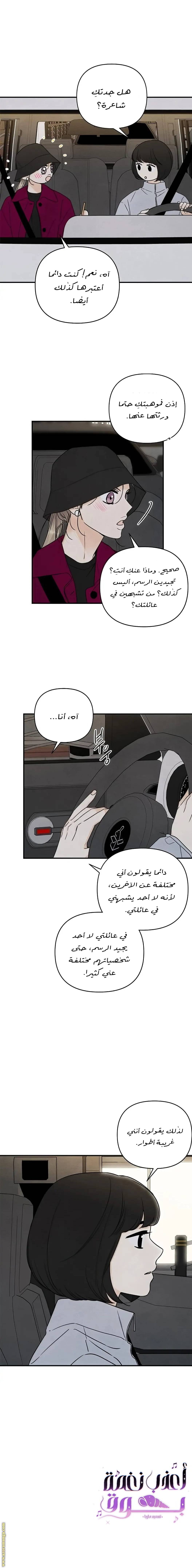 الصفحة 14