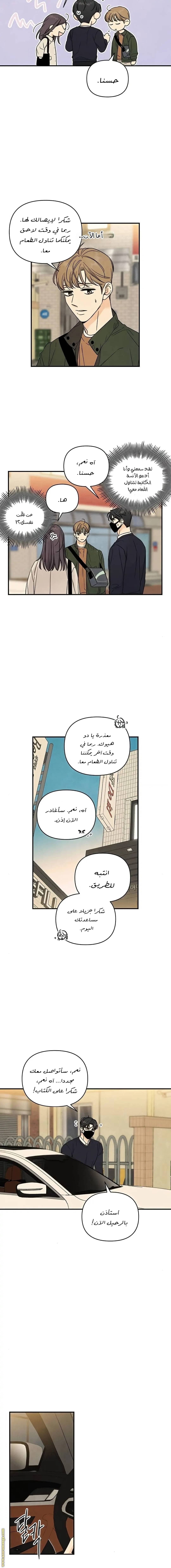 الصفحة 6