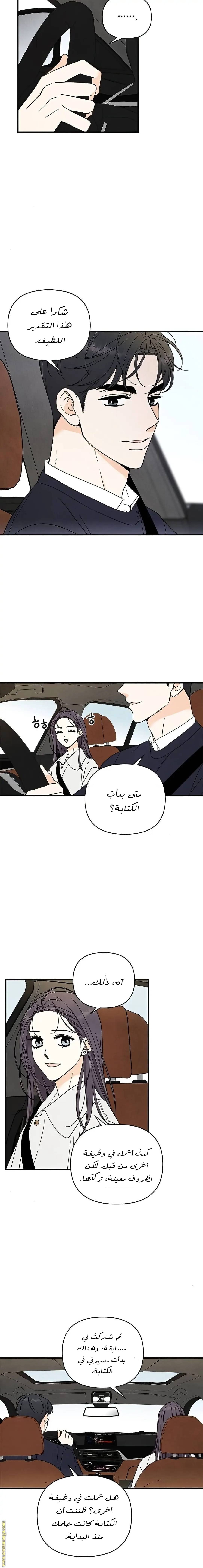 الصفحة 8