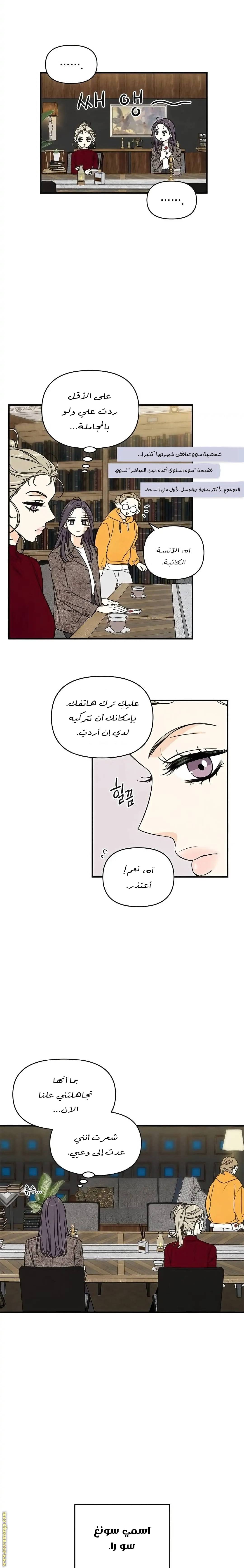 الصفحة 7