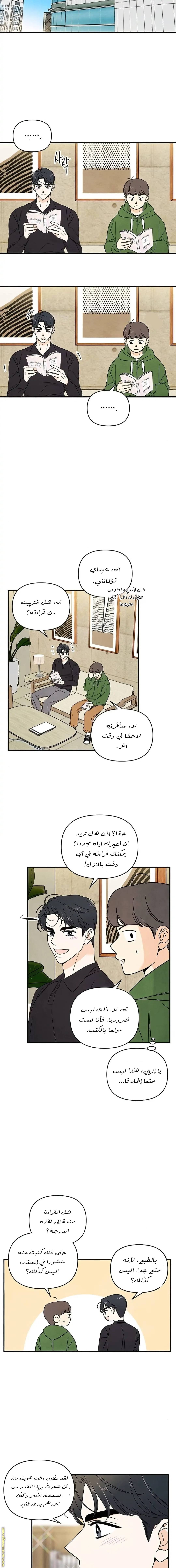 الصفحة 6