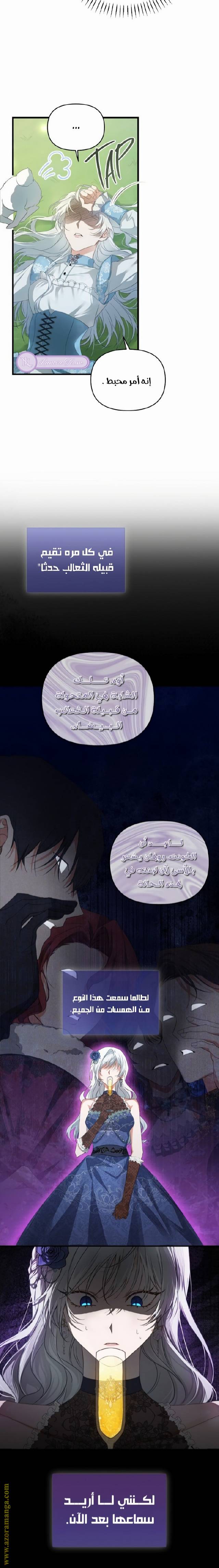 الصفحة 6