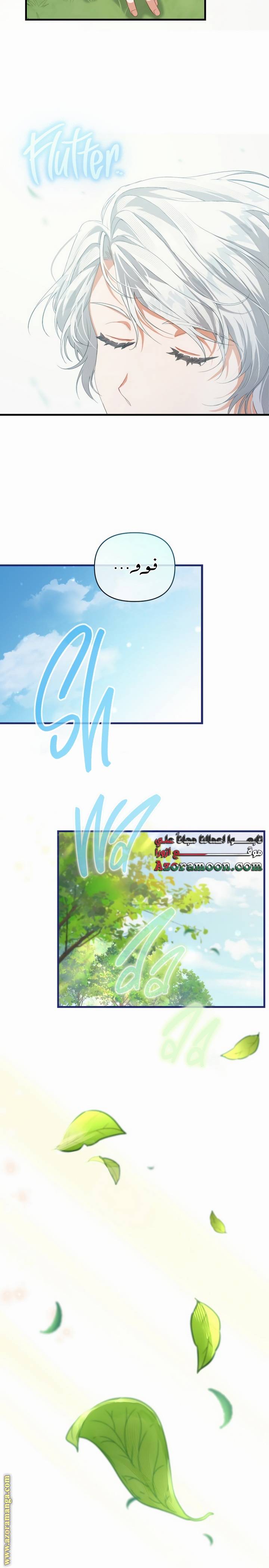 الصفحة 8