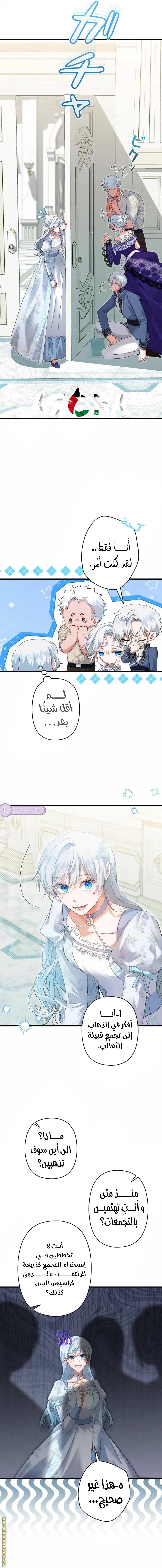 الصفحة 6