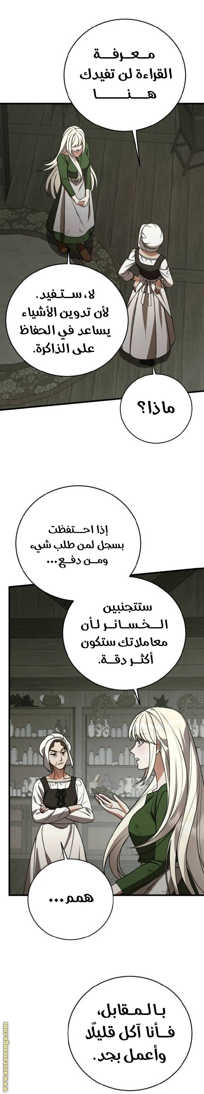 الصفحة 20