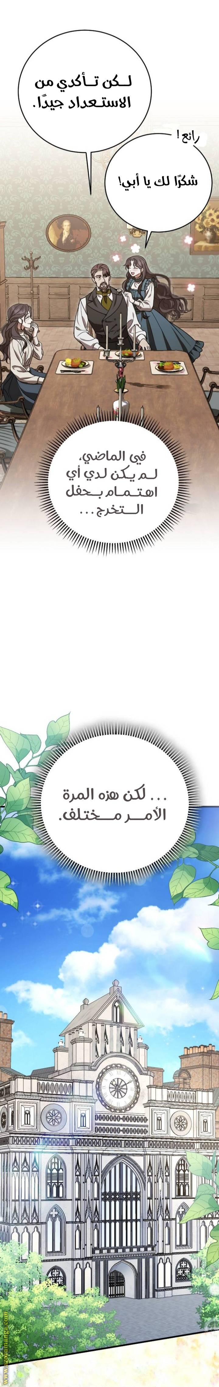 الصفحة 27