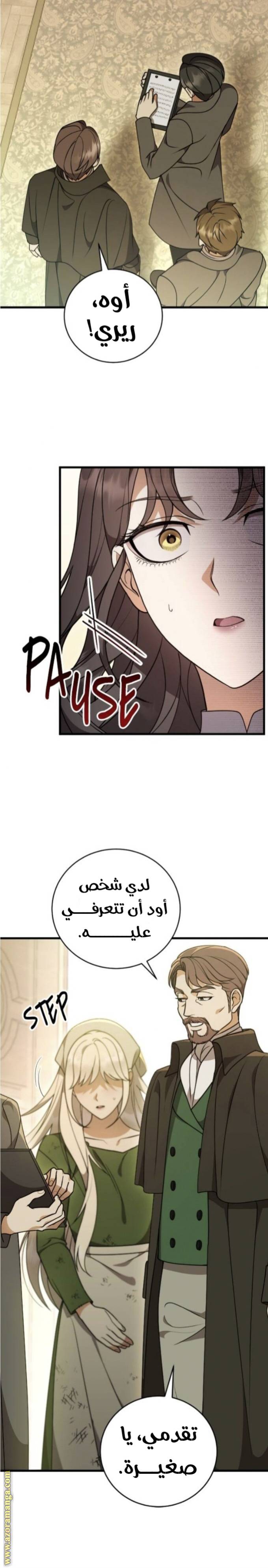 الصفحة 20