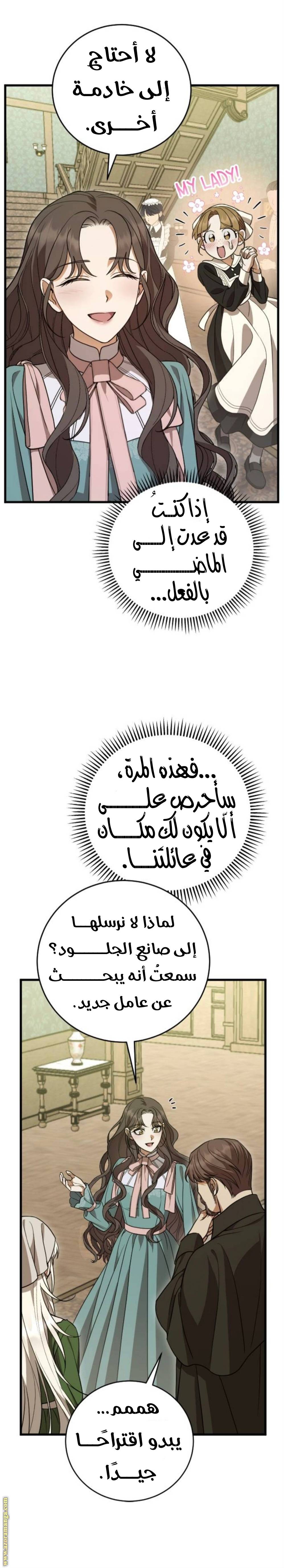 الصفحة 28