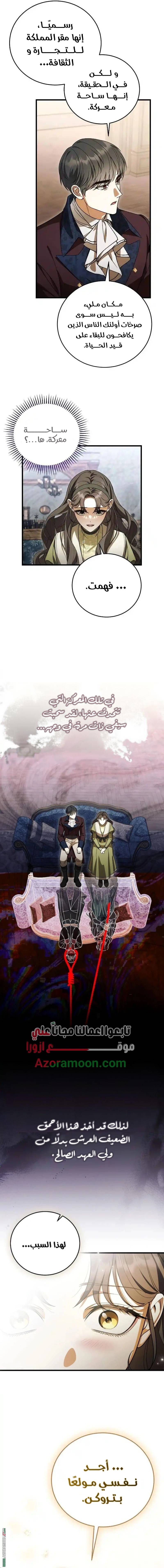 الصفحة 6