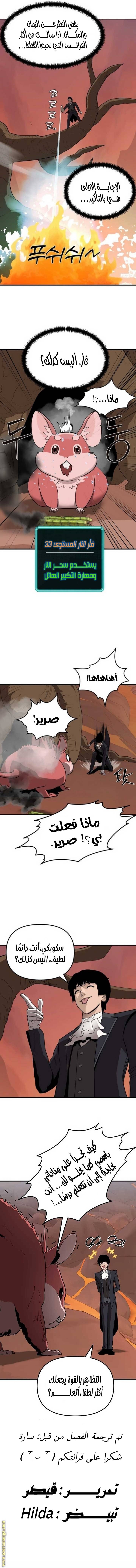 الصفحة 8