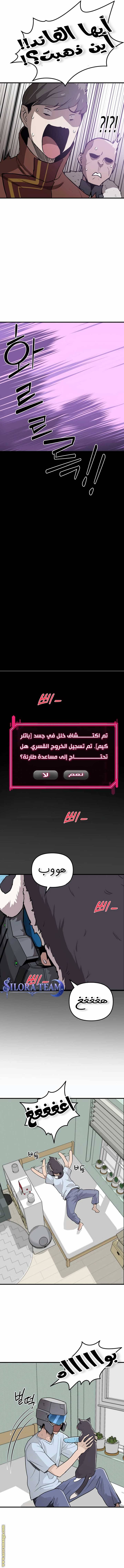 الصفحة 8