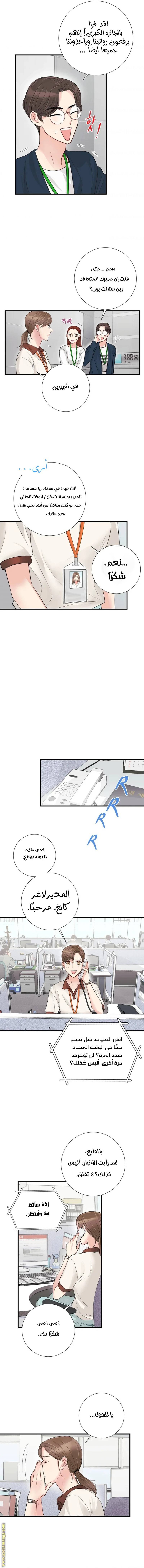 الصفحة 4