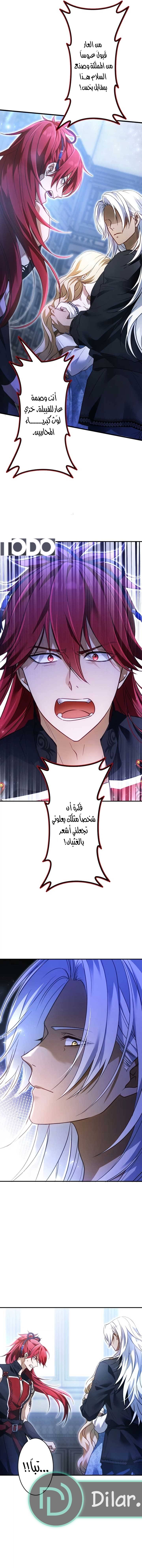 الصفحة 8