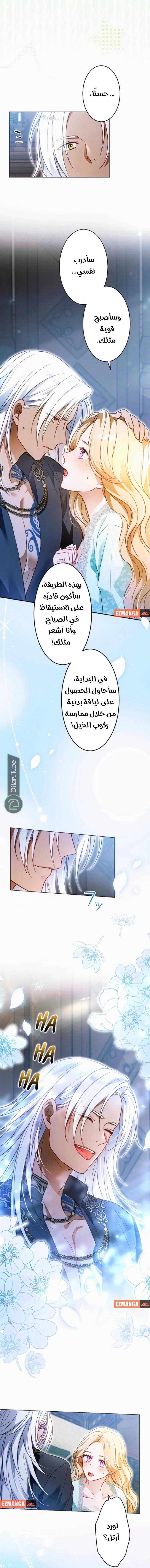 الصفحة 8