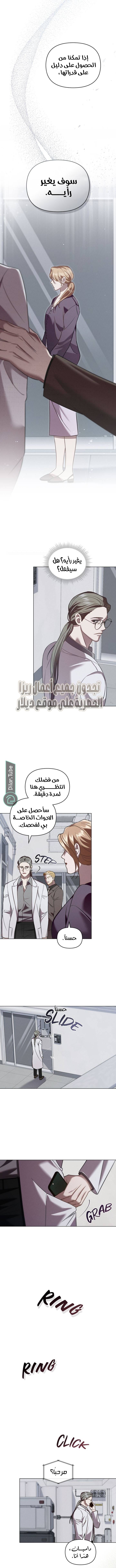 الصفحة 8