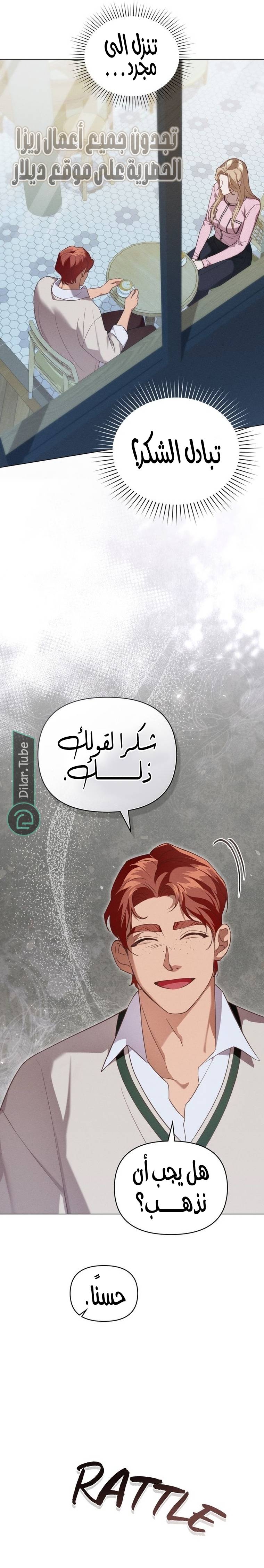 الصفحة 6