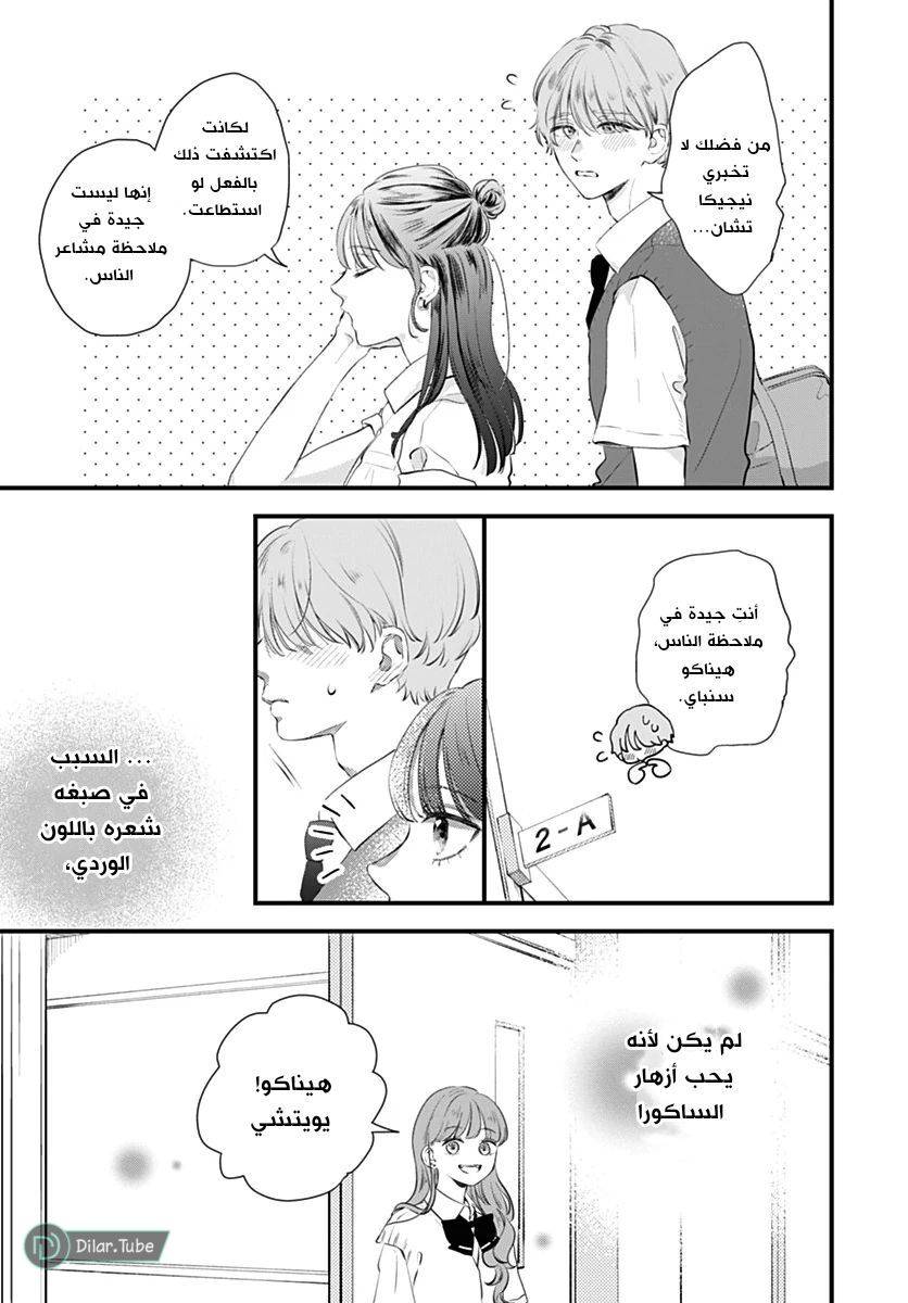 الصفحة 16