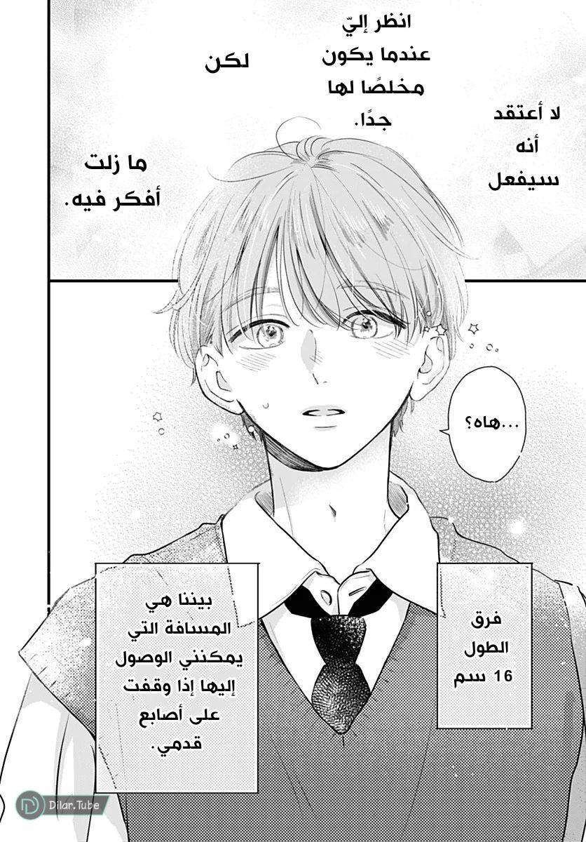 الصفحة 53