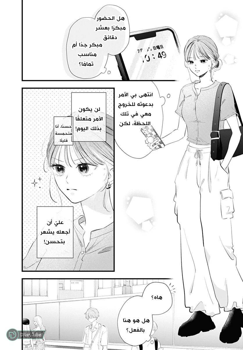 الصفحة 6
