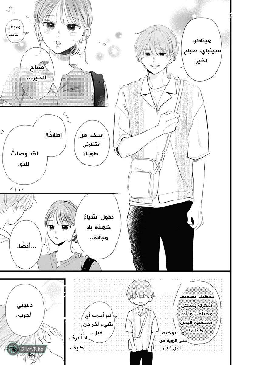 الصفحة 7