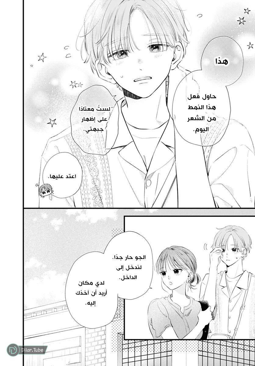 الصفحة 8
