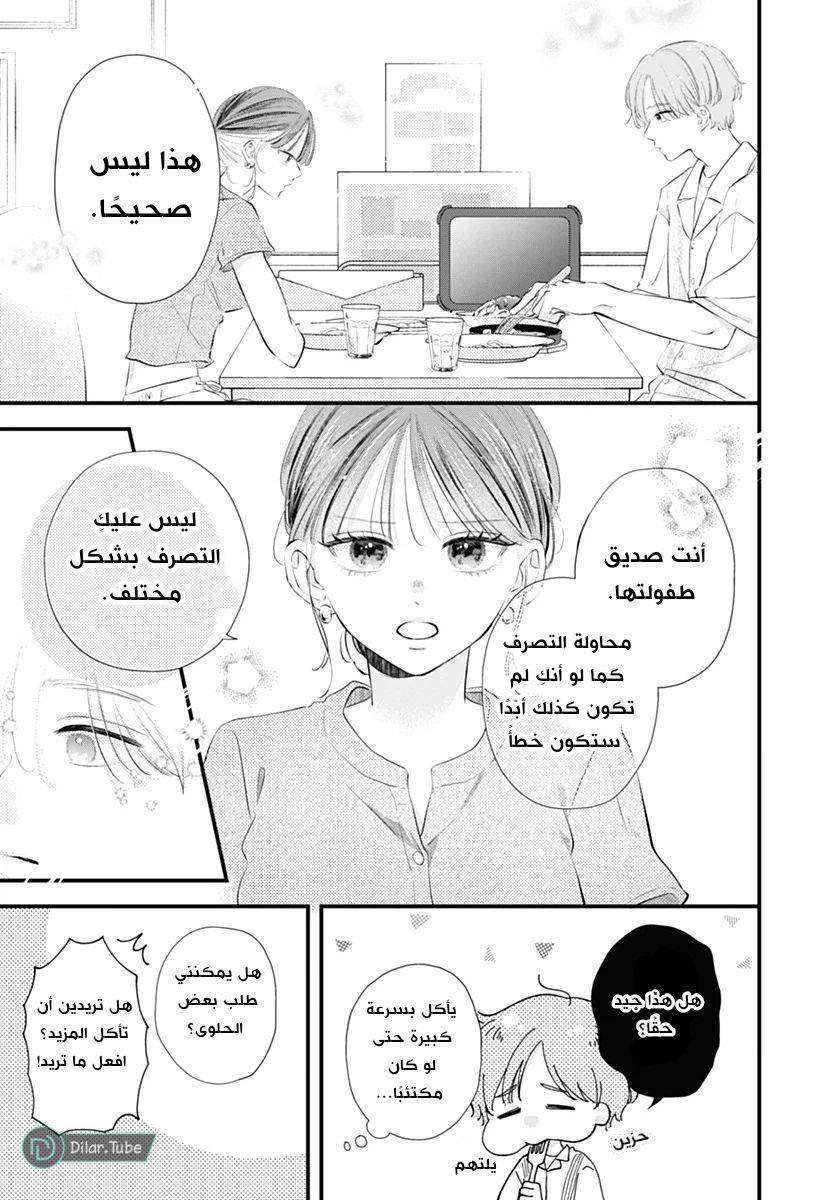 الصفحة 21