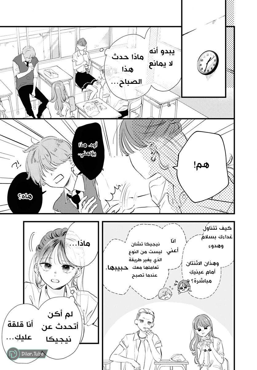 الصفحة 8