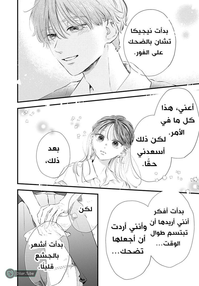 الصفحة 33