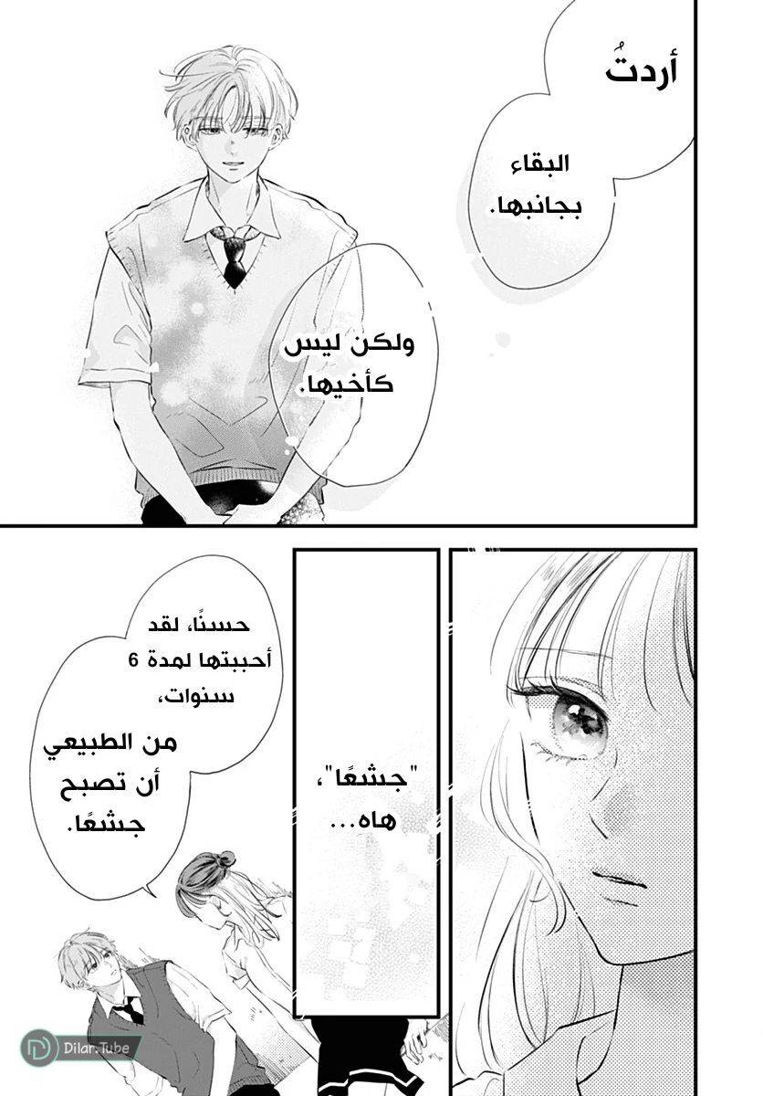الصفحة 34