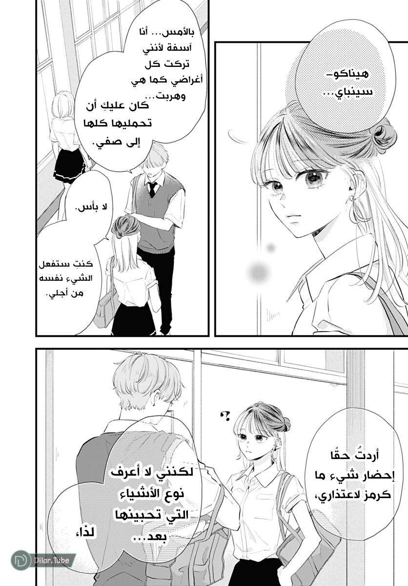 الصفحة 9