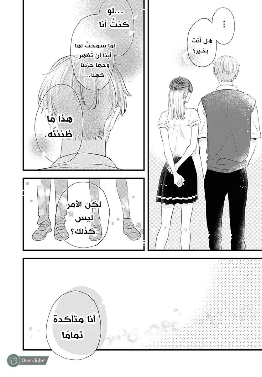 الصفحة 29