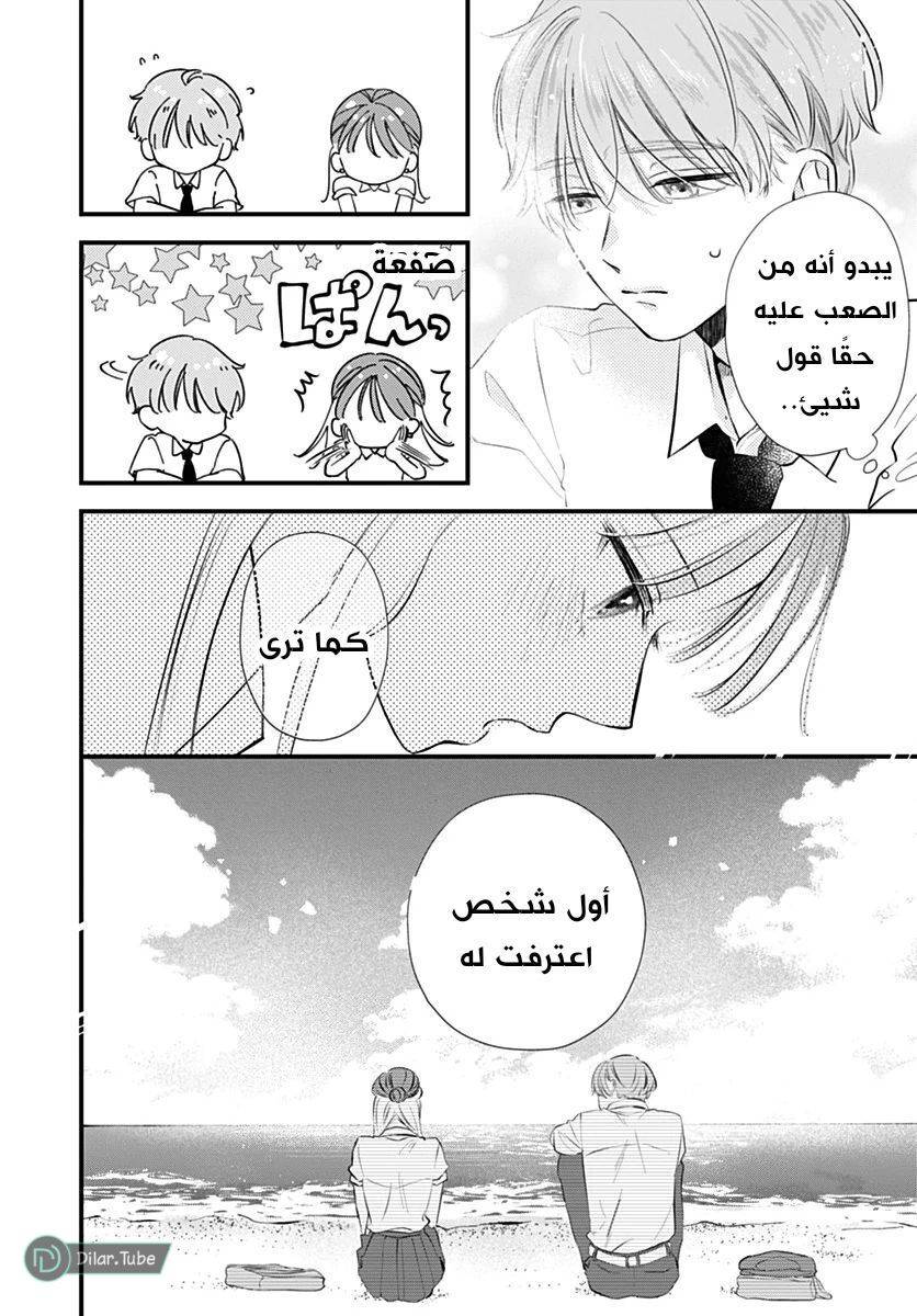 الصفحة 34