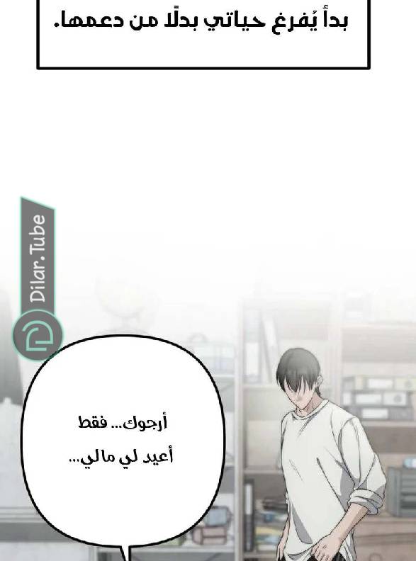 الصفحة 54